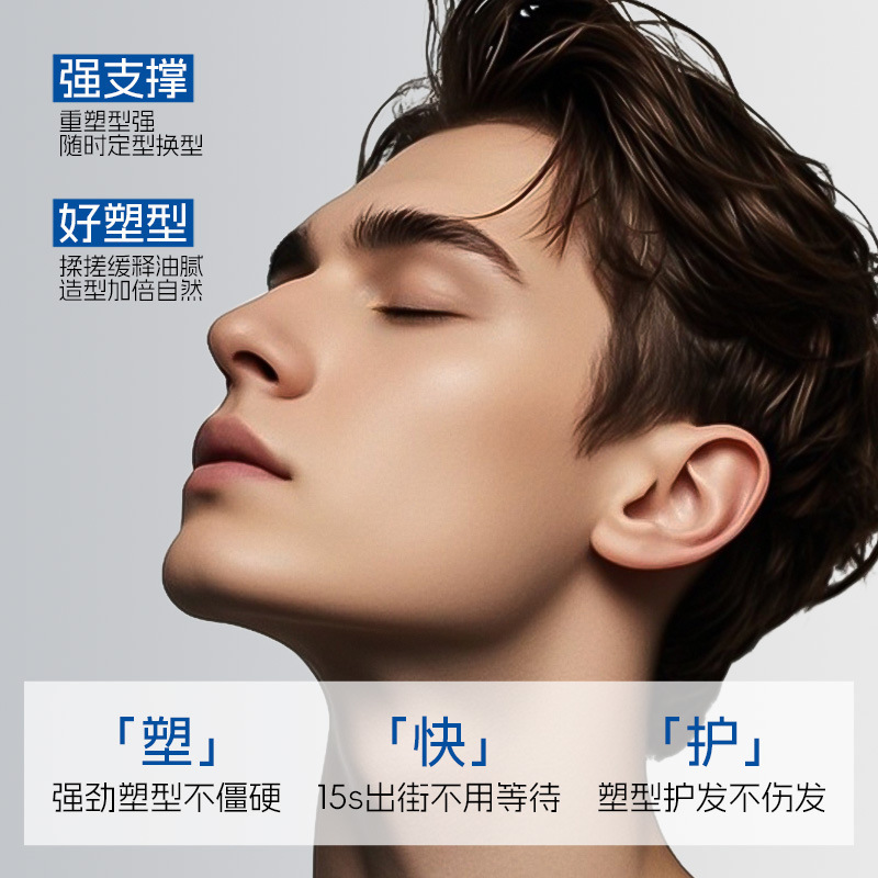 KYTY轻盈无痕定型啫喱男士定型清香自然蓬松保湿哑光发蜡啫喱膏液|undefined