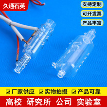石英消解管 石英螺旋管透明石英消解管异形石英玻璃管石英裂解管