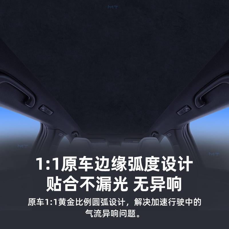 Jihu Alpha T5/S5/Koala 静電吸着サンルーフサンシェードカーテンサンシェードと断熱サンシェードに適しています。|undefined