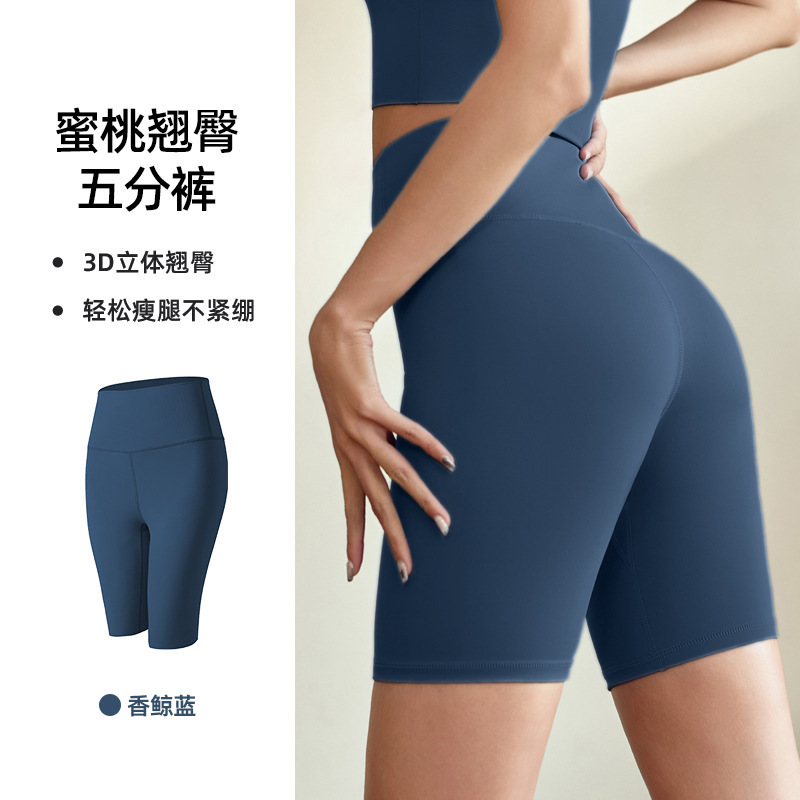 聚衣堂桃色薄手ヨガパンツ レディース スリム ハイウエスト ヒップアップ フィットネス タイトヨガパンツ|undefined