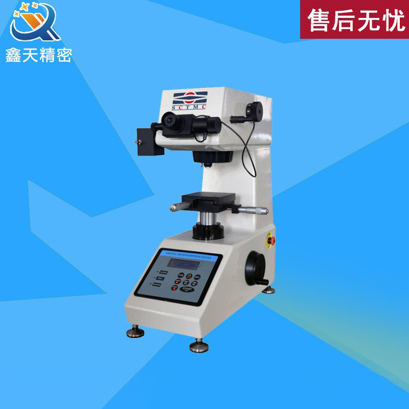 sctmc尚材显微硬度计HVS-1000 1000z数显自动转塔显微硬度计