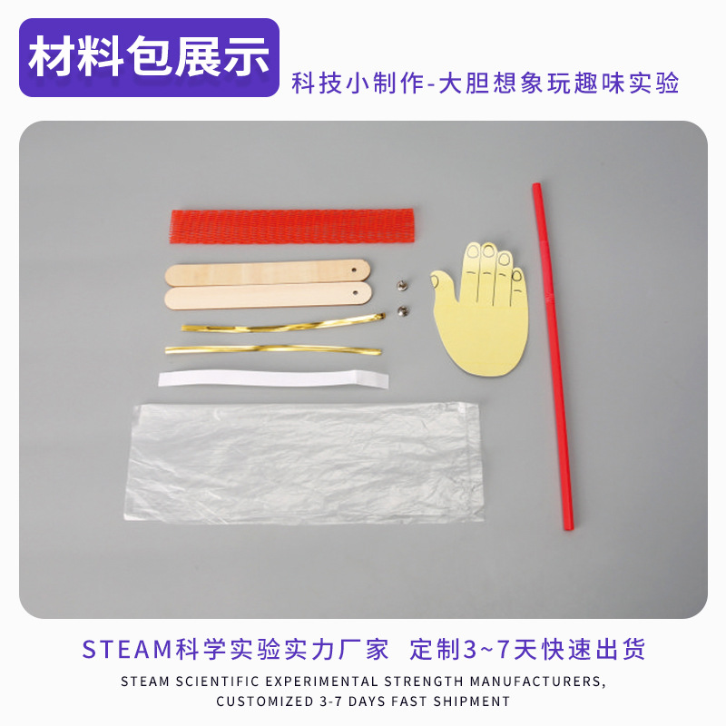 Ensamblaje de inteligencia hecho a mano DIY muscular Hércules Tecnología pequeña producción juguetes para niños ciencia física materiales experimentales