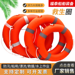 Supply 1.5kg children's life buoy life-saving flood ccs new marine plastic life buoy 2.5kg plastic ring