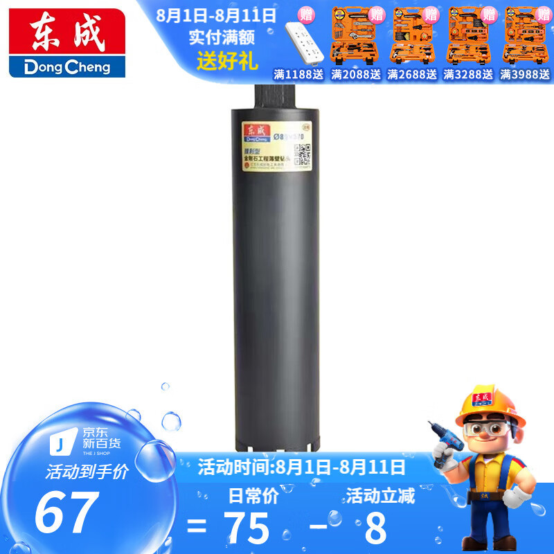 Dongcheng broca de perforación de agua de concreto rápido 63mm broca de perforación de agua perforador de agujero de escala industrial