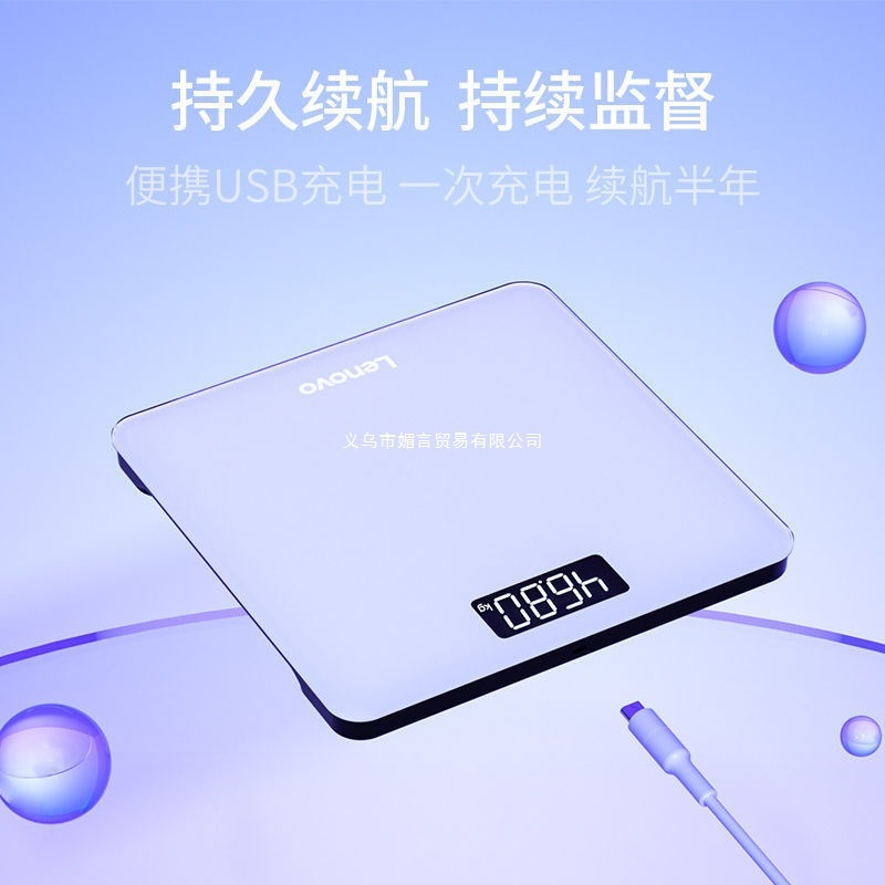 联想体重秤精准减肥成人称体重usb可充电电子秤家用小型克称重器|undefined