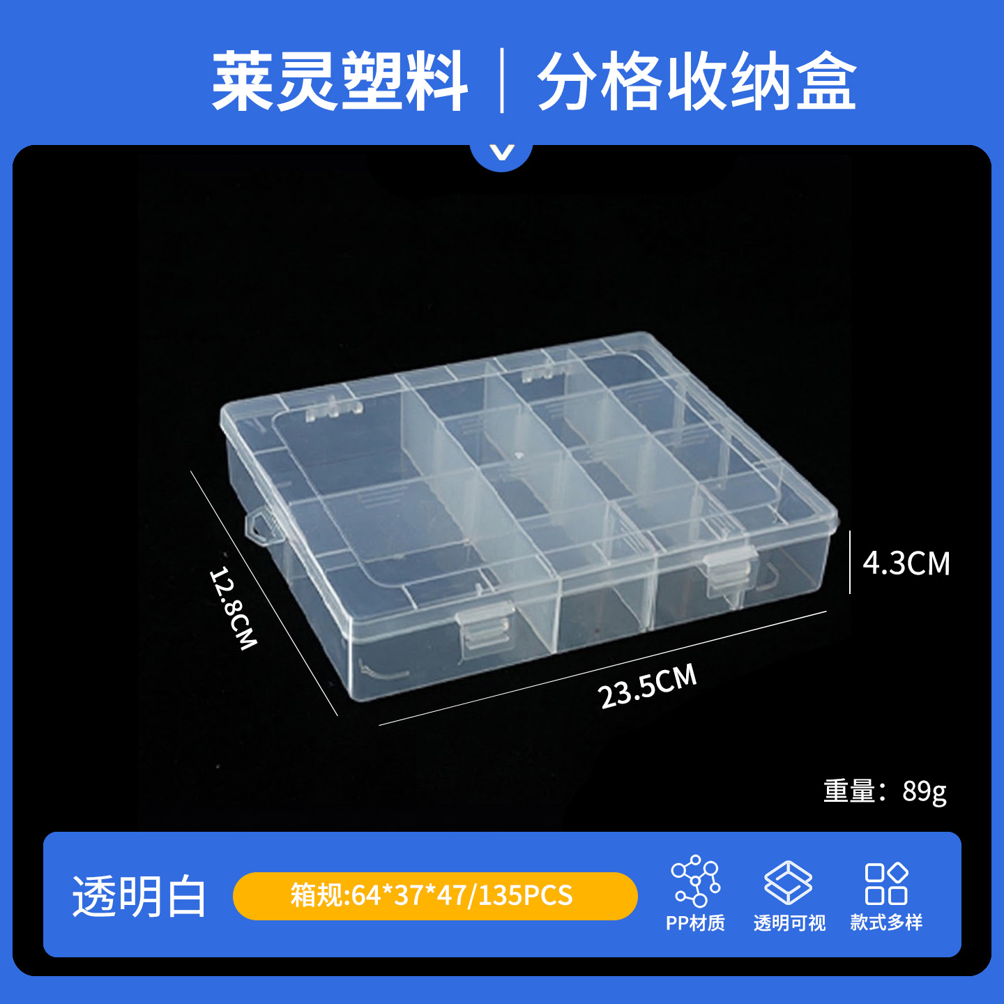 18 그리드(23.5*12.8*4.3)