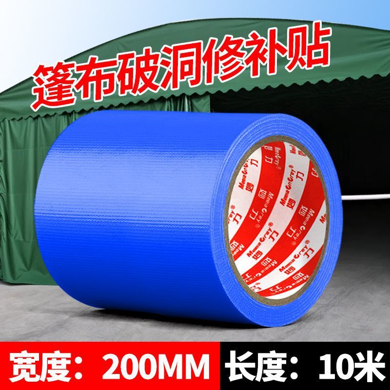 [고급 품질]/블루-[가치 확대]-폭 200MM*길이 10.8Y