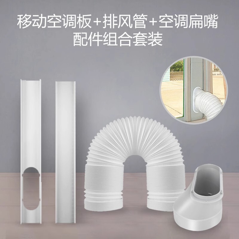 Mobile Air Conditioner Exhaust Duct Adjustable Telescopic Sliding Window Sealing Baffle Thermal Insulation Windshield Splint Flat Mouth Interface