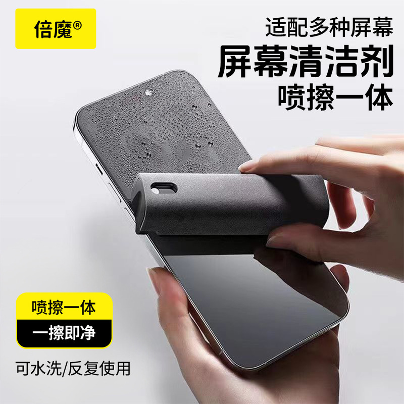 Beimo Mobile Phone Screen Cleaner Spray Tablet Lcd Screen Cleaning Kit Portable Touch Cleaner