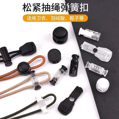 Trousers Closing Elastic band nylon Spring buckle circular Elastic rope clothes Buckle Tighten up adjust Elastic force Drawstring