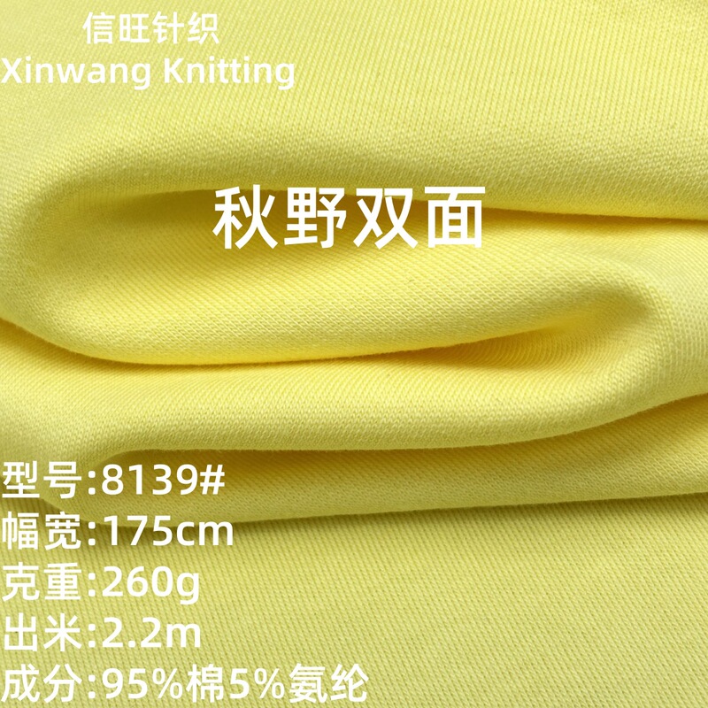260g Double-Sided Peruvian Cotton 40S O'Dell Double-Sided T-Shirt Long-Sleeved Jersey Cotton School Uniform Suit Knitted Fabric