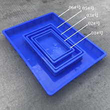 塑料筐方盘蓝色长方形塑胶浅盘周转箱五金零件盒胶盘物料盒