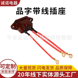 厨卫配件;厨房电器配件;接线插座