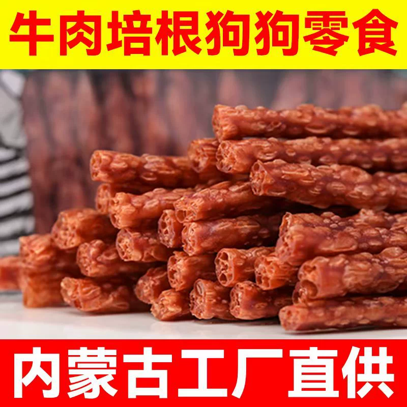 Корм для домашних животных, лакомства для собак, вяленая говядина со вкусом бекона, палочки для чистки зубов и жевания, лакомство для дрессировки взрослых собак и щенков