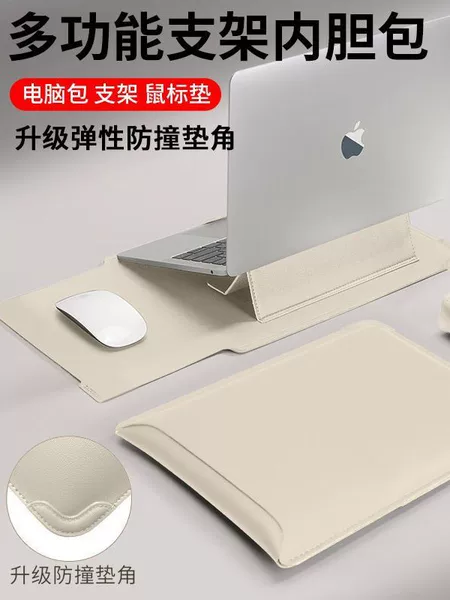 Laptop Stand, Computer Sleeve Bag, Suitable for Business Trips, Mouse Pad, Office Use, Multi-Purpose Computer Protective Bag