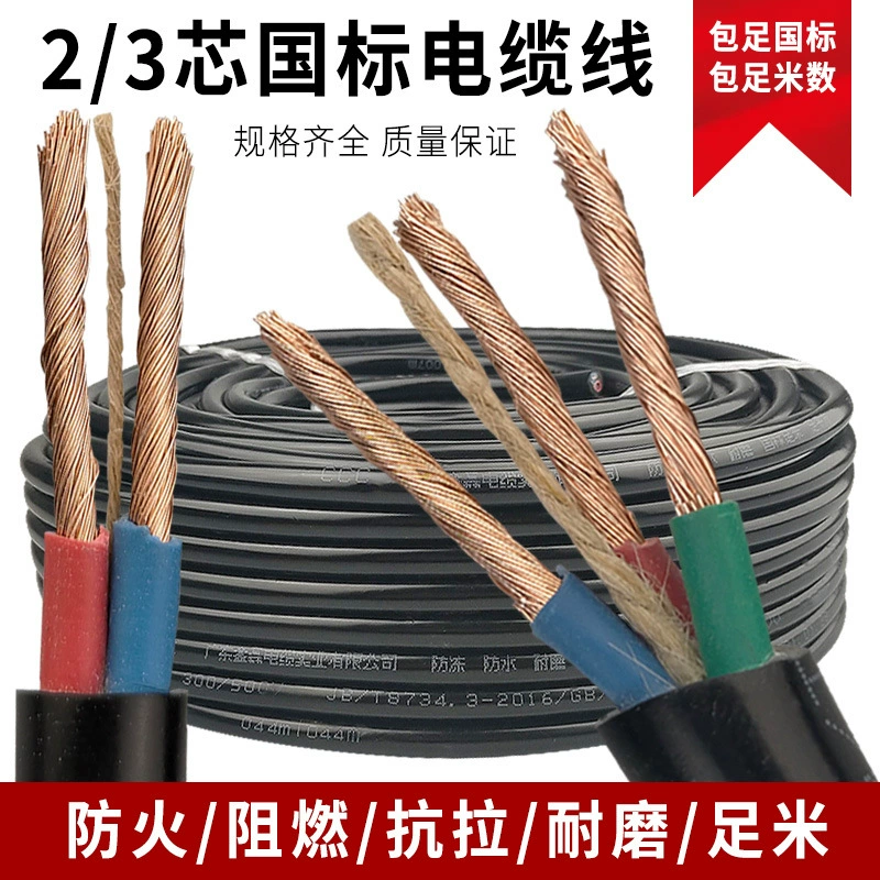 Outdoor cable protective cover three -core household 2.5 4 6 -square national standard wire anti -freezing waterproof waterproof source soft wire