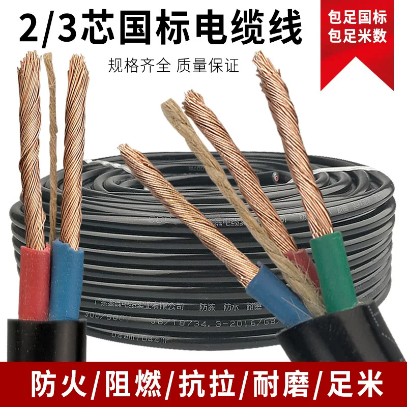 Outdoor cable protective cover three -core household 2.5 4 6 -square national standard wire anti -freezing waterproof waterproof source soft wire