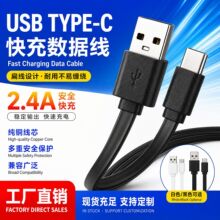 工厂直销usb typec数据线扁线快充适用于电子产品充电线tpc面条线