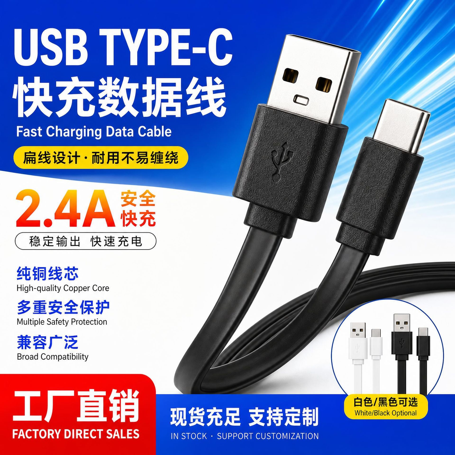 工厂直销usb typec数据线扁线快充适用于电子产品充电线tpc面条线