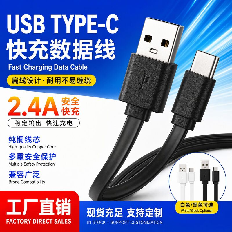 Factory Direct Sales USB Typec Data Cable Flat Cable Fast Charging Suitable for Electronic Products Charging Cable Tpc Noodle Cable Factory Direct Sales USB Typec Data Cable Flat Cable Fast Charging Suitable for Electronic Products Charging Cable Tpc Noodle Cable