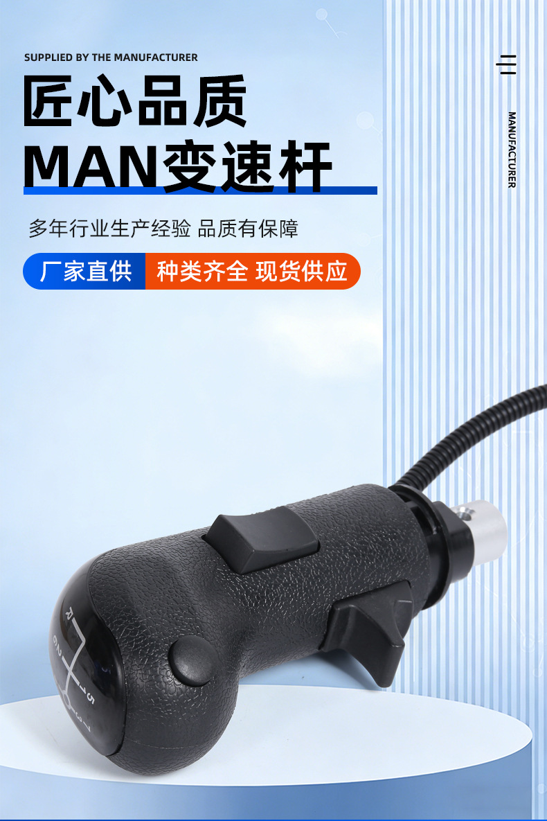 Man Truck and Bus Gear Shift Knob Double Switch Gear Lever Head 6Pin4Pin81326200105