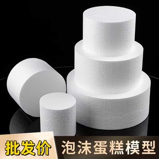 J & round prosthesis foam cake model DIY practice decorating plastering tool 4/6/8/10 inch round cake