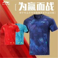 2025新款乒乓球服国家队同款男女乒乓球比赛服速干透气运动服印字