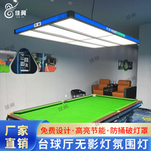 台球灯桌球吊灯斯诺克护眼台球灯会所俱乐部led防眩无影桌球灯