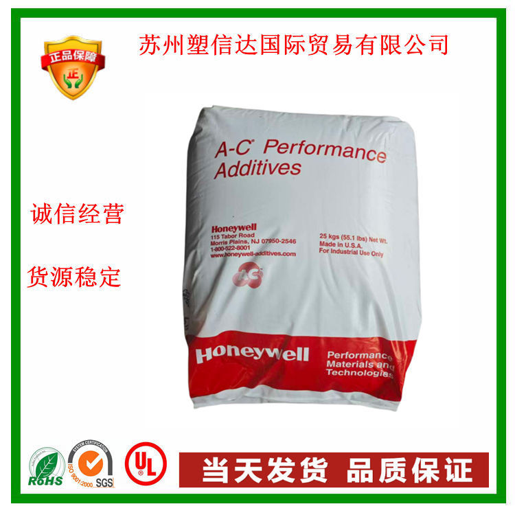原装美国霍尼韦尔聚乙烯蜡AC-6A高分散聚乙烯蜡