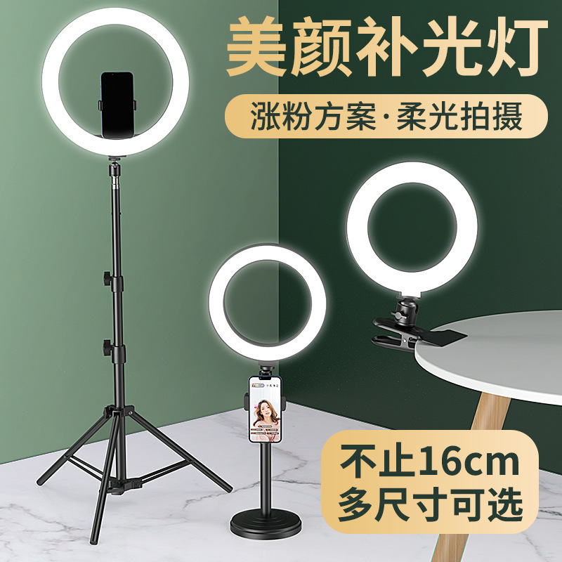 スマホライブ配信用美顔補光ライト 卓上リングライト スタンド付き 撮影用自撮り三脚 卸売|undefined