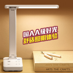 Factory Original Multi-functional Foldable Storage USB Low Carbon LED Desk Lamp Integrated Socket Converter Power Strip