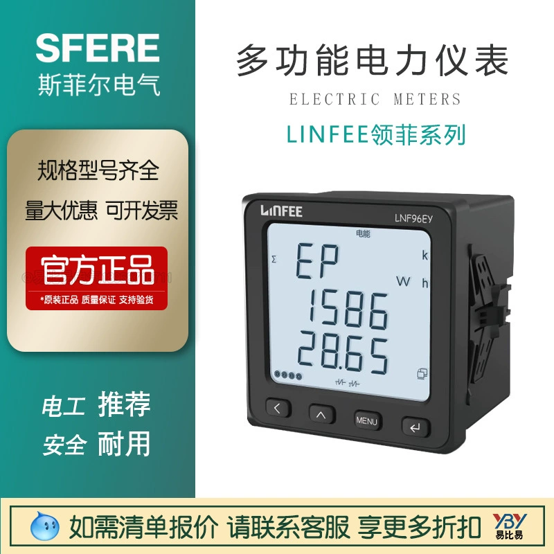 Цзянсу Сифель LNF96EY-C воротник филиппинский ЖК-дисплей многофункциональный интеллектуальный силовой прибор трехфазный цифровой дисплей