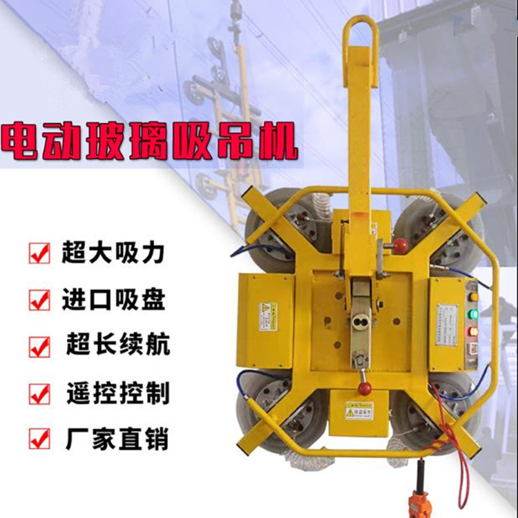 400公斤电动玻璃幕墙安装吸盘翻转90度可遥控电动玻璃吸吊机