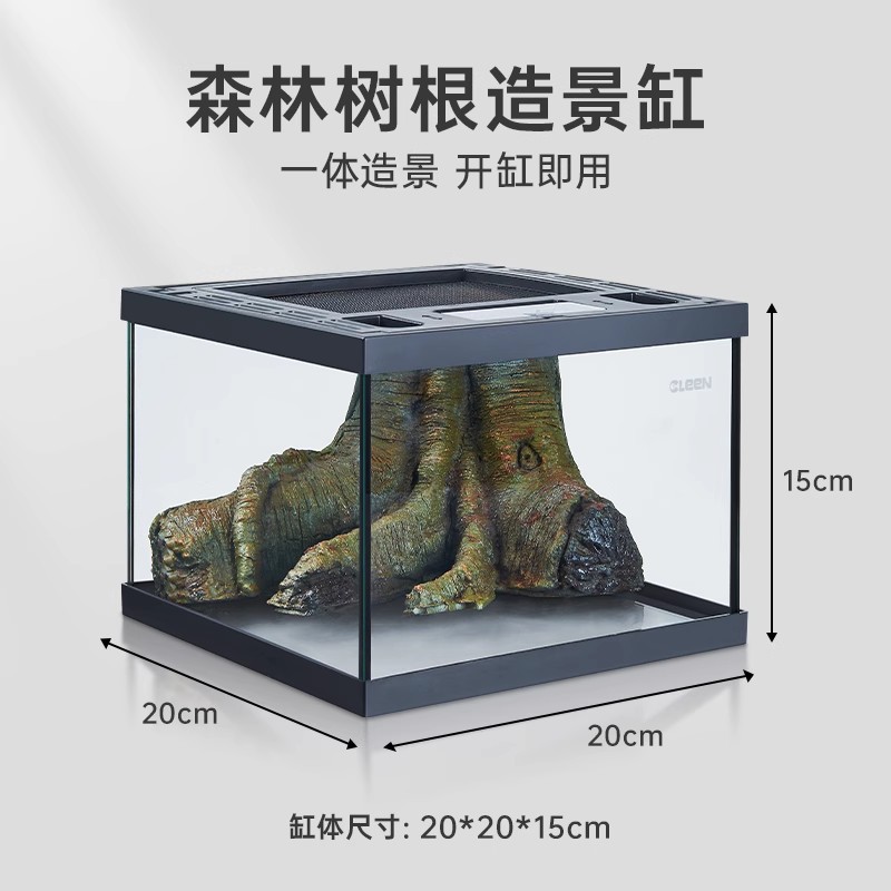 [숲 스타일] 시뮬레이션 데스크탑 조경 탱크 20*20*15cm(거미, 작은 뱀 및 도마뱀붙이 전용)