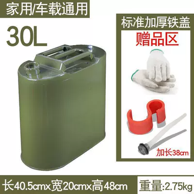 spare fuel tank, Fuel tank - iron-lid-30-liters