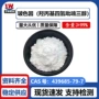 四氢羟丙基吡喃粉末