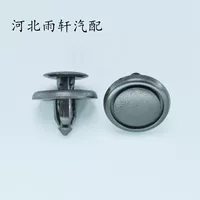 Применимо к BYD Tang Song Yuan Tai S7S6E5M6 скорость острая Пряжка крыла Подкладка крыла пряжка зажим аксессуары