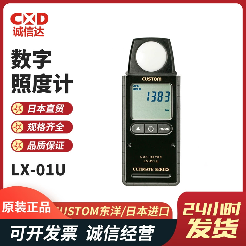 Оригинальный японский цифровой измеритель освещенности CUSTOM Toyo LX-01U LX-204 LX-2000SD