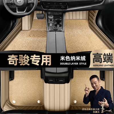 Ayaqaltılar (Kovriklər) – Mats Suitable for Nissan X-Trail - take-a-photo-of-the-car-model-year-and-leave-a-message-beige-leather-beige-nano-velvet-double-layer-model