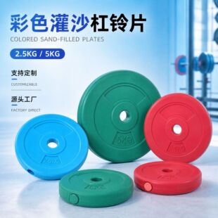 彩色杠铃片2026热销推荐｜818促销静音环保健身器材