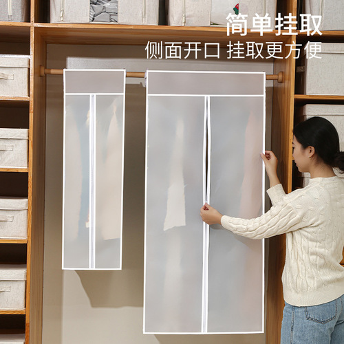 Clothes dust cover household transparent washable hanging clothes bag wardrobe dust-proof and moisture-proof coat dust cover suit bag