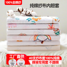 纯棉内胆套被子被芯棉被棉絮被套蚕丝被垫包棉胎棉花全棉纱布套子