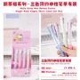 悦木凯蒂猫学生多色标记笔
