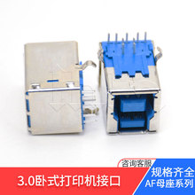 USB Bĸ3.0���90��DIPĸ�� ��ӡ�C�ӿڂ���C�B���� BF90��3.0