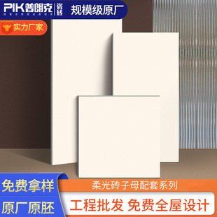 柔光天鹅绒纯色奶油风瓷砖750X1500客厅地板砖卫生间400X800墙砖-阿里巴巴