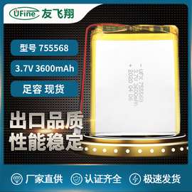 UFX755568.3.7v 3600mAh聚合物电池后备电源、医疗设备等
