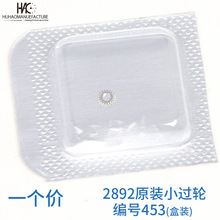 �ֱ�Cо��� ȫ��ԭ�b2892-2�Cо �՚v���С�^݆ ��̖453