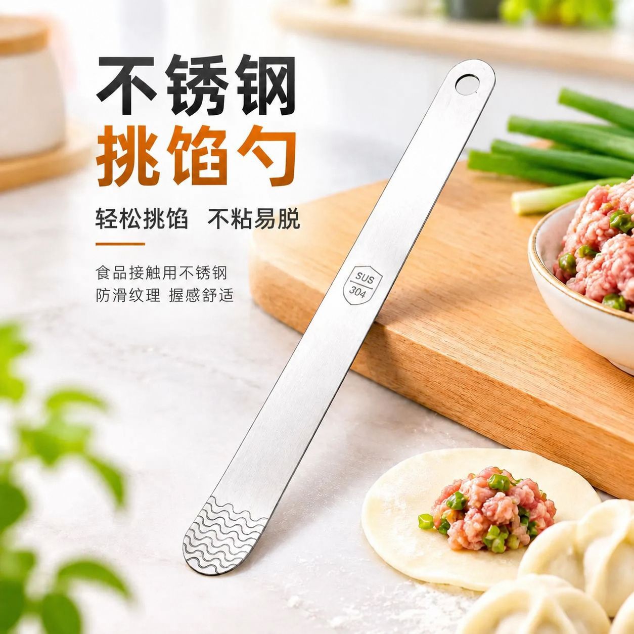 Stainless Steel Filling Spoon for Home Use, for Making Dumplings, Wontons, and Other Fillings, Food-Grade Stainless Steel Tool