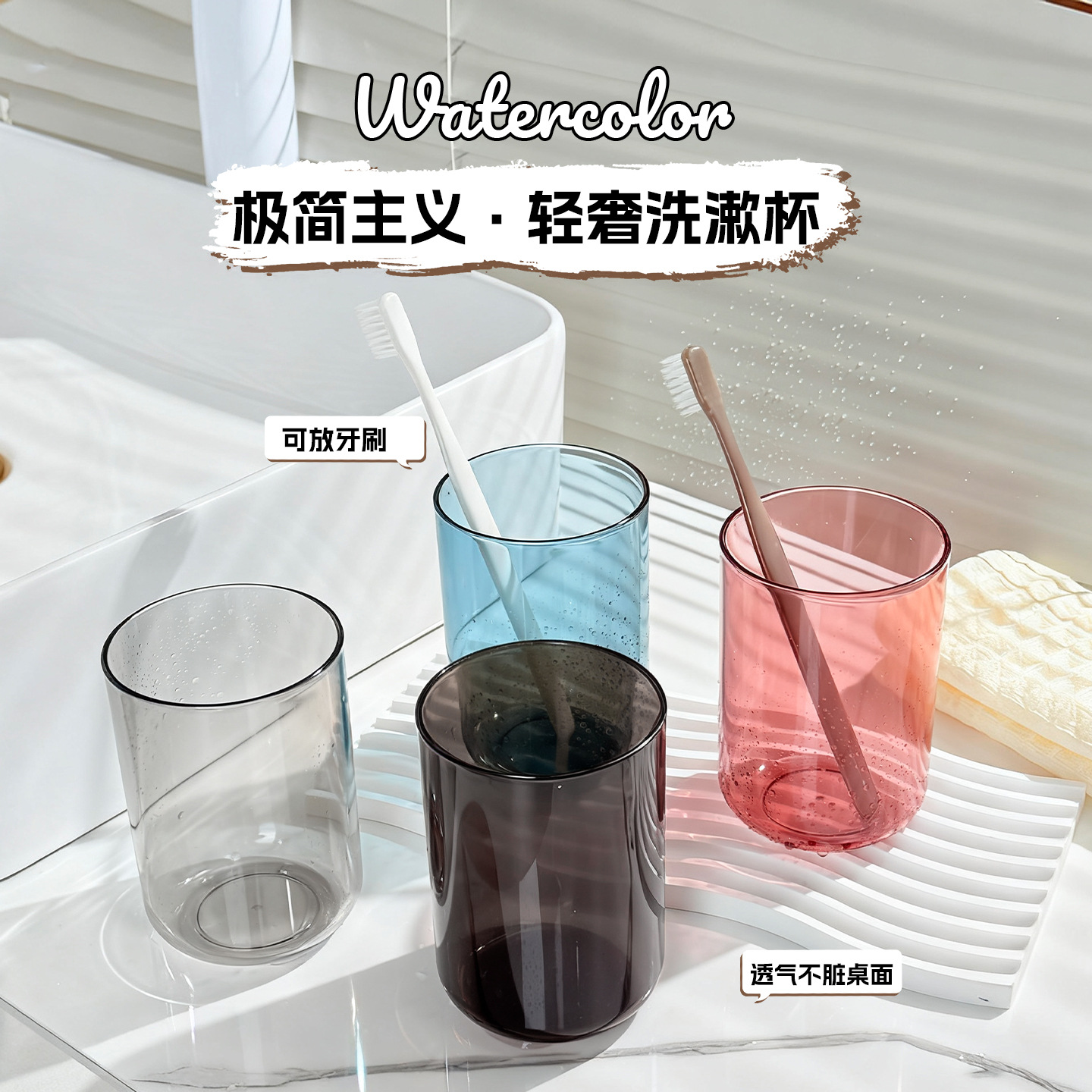 Vaso para Enjuague Bucal Transparente de Plástico PS Ecológico para Baño