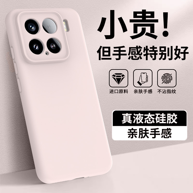 适用小米17手机壳15ultra新款液态硅胶红米k80pro防摔全包保护套|undefined